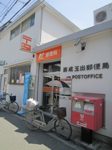 post office. Nishinari Tamade 497m to the post office (post office)