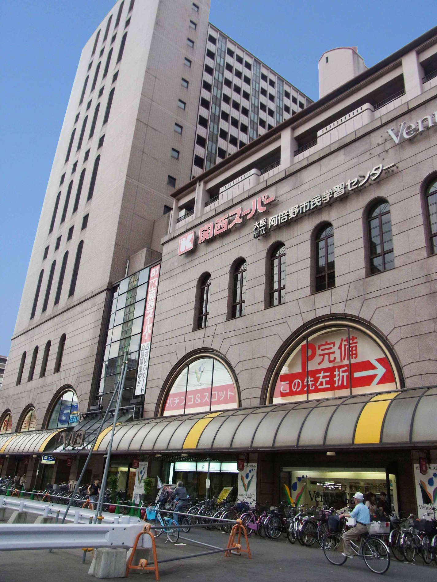 Other Environmental Photo. Just before the eyes out of the 940m subway Tanimachi Line "Abeno" station to Kansai Super, Kansai Super Abeno Bertha shop 10:00 ~ Sales until 20:00. Since close to super is dotted, Selectively used in shopping will become well