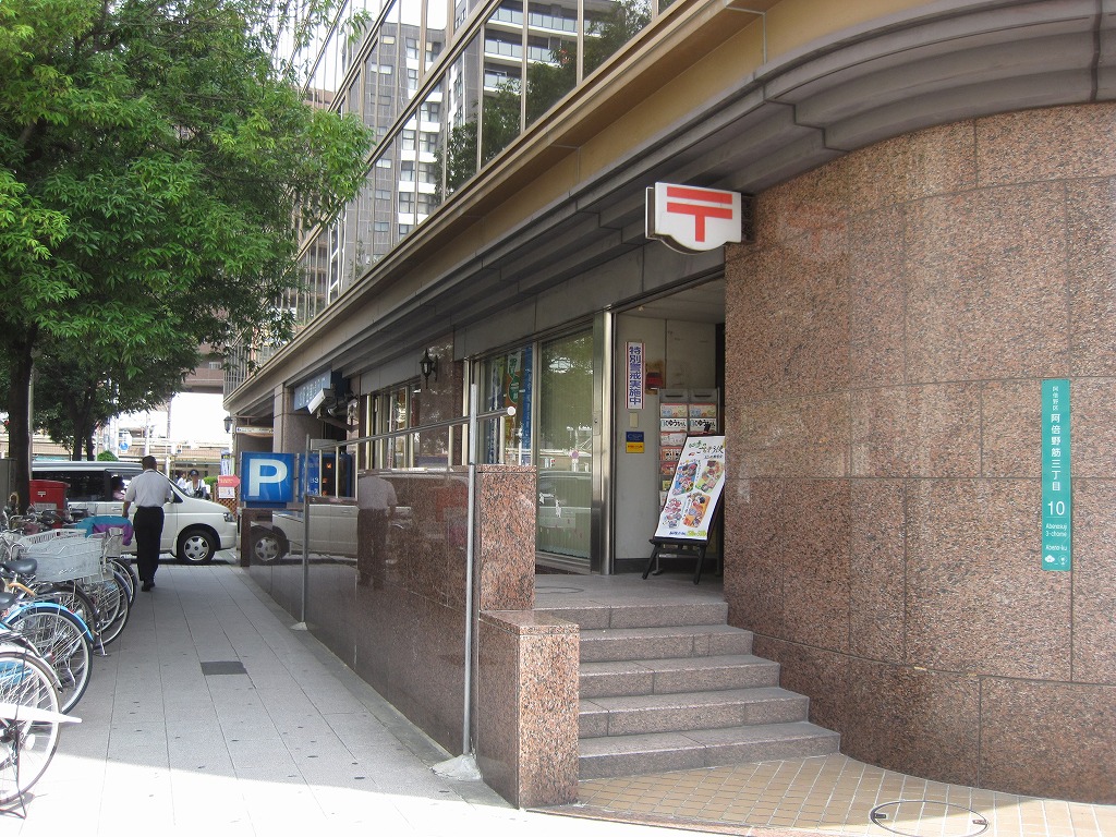 Other Environmental Photo. To Osaka Abenosuji post office 510m ATM is also Saturday and Sunday 9:00 ~ Sales until 17:00, A 7-minute walk to something useful post office from across the country there is a store. Aligned also public facilities such as also Abeno station to the other in Abeno along the muscle