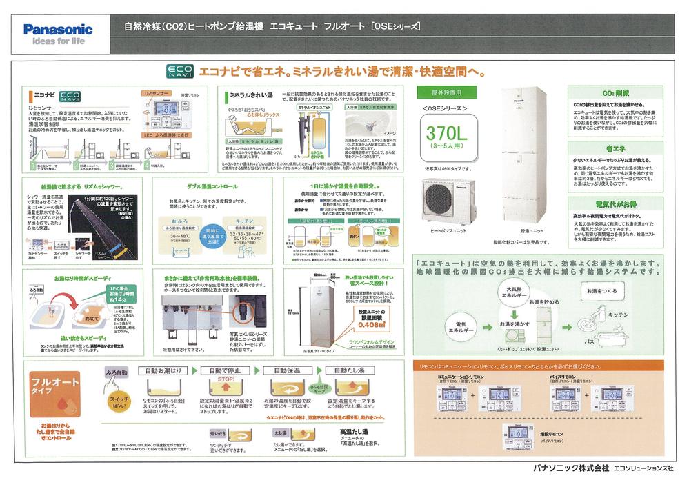 Other. Panasonic