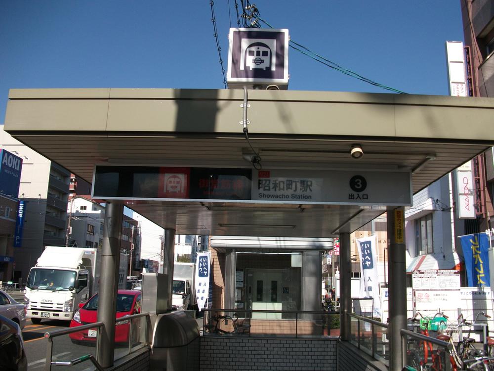station. Shōwachō Station