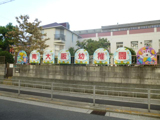 kindergarten ・ Nursery. 596m to the south Osaka kindergarten