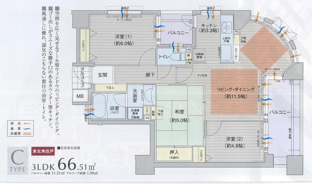 Floor plan. 3LDK, Price 28,300,000 yen, Occupied area 66.51 sq m , Balcony area 11.21 sq m bright corner room, Living dining Earl window. bathroom, Toilet lighting, With ventilation good window!