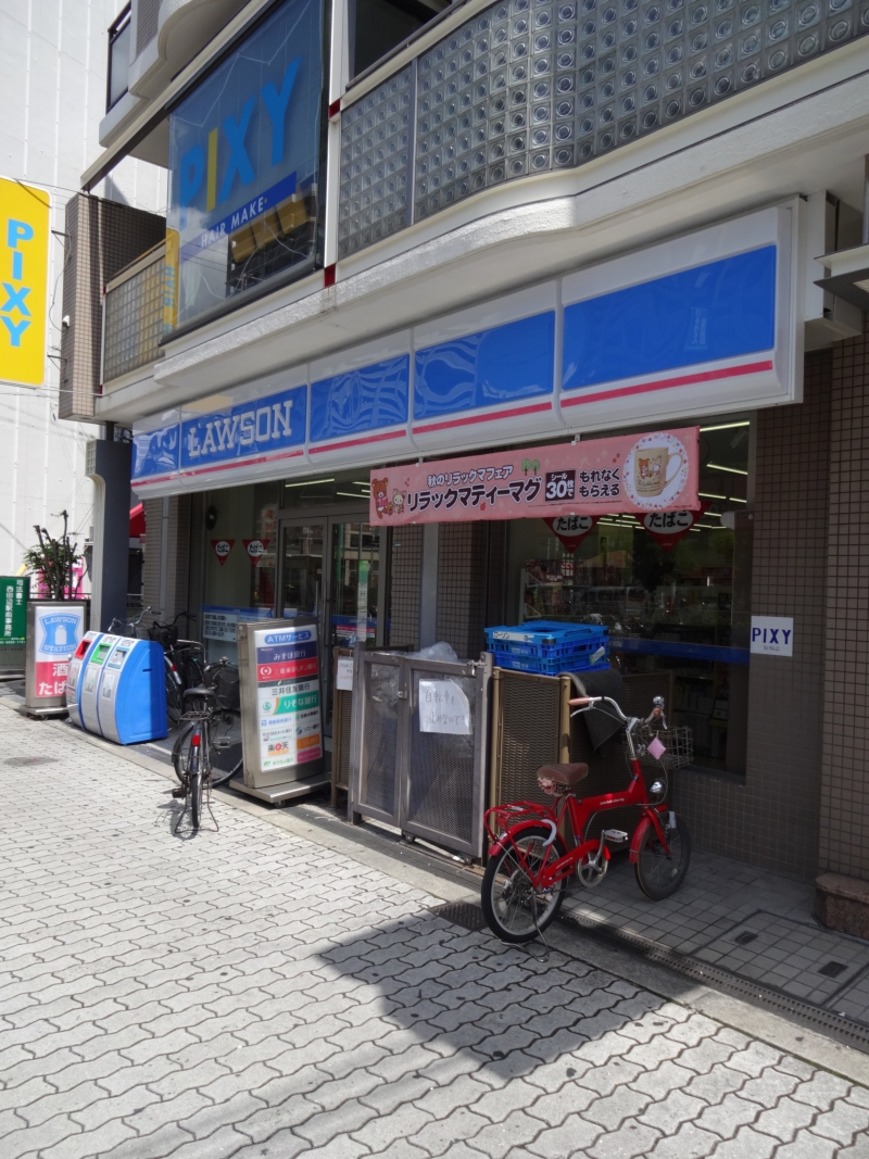 Convenience store. Lawson Nishitanabe 1-chome to (convenience store) 146m