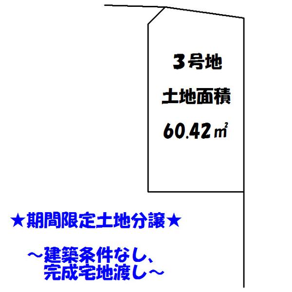 Compartment figure. Land price 26 million yen, Land area 60.42 sq m
