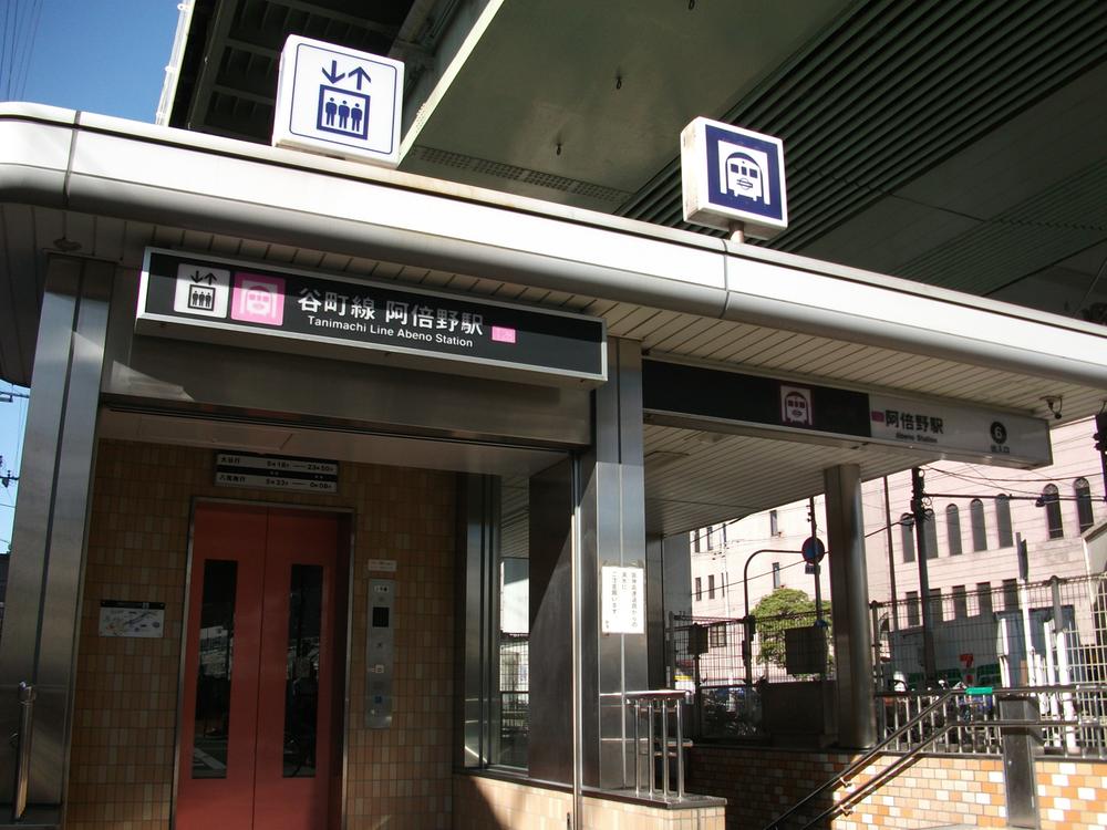 station. Abeno Station