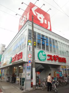 Dorakkusutoa. Cedar pharmacy Showacho shop 770m until (drugstore)