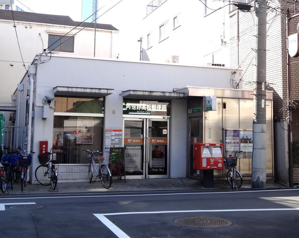 post office. Abeno Takamatsu post office