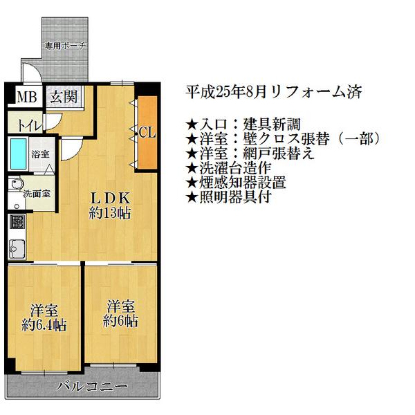 Floor plan. 2LDK, Price 15.5 million yen, Occupied area 55.45 sq m , Balcony area 9.89 sq m