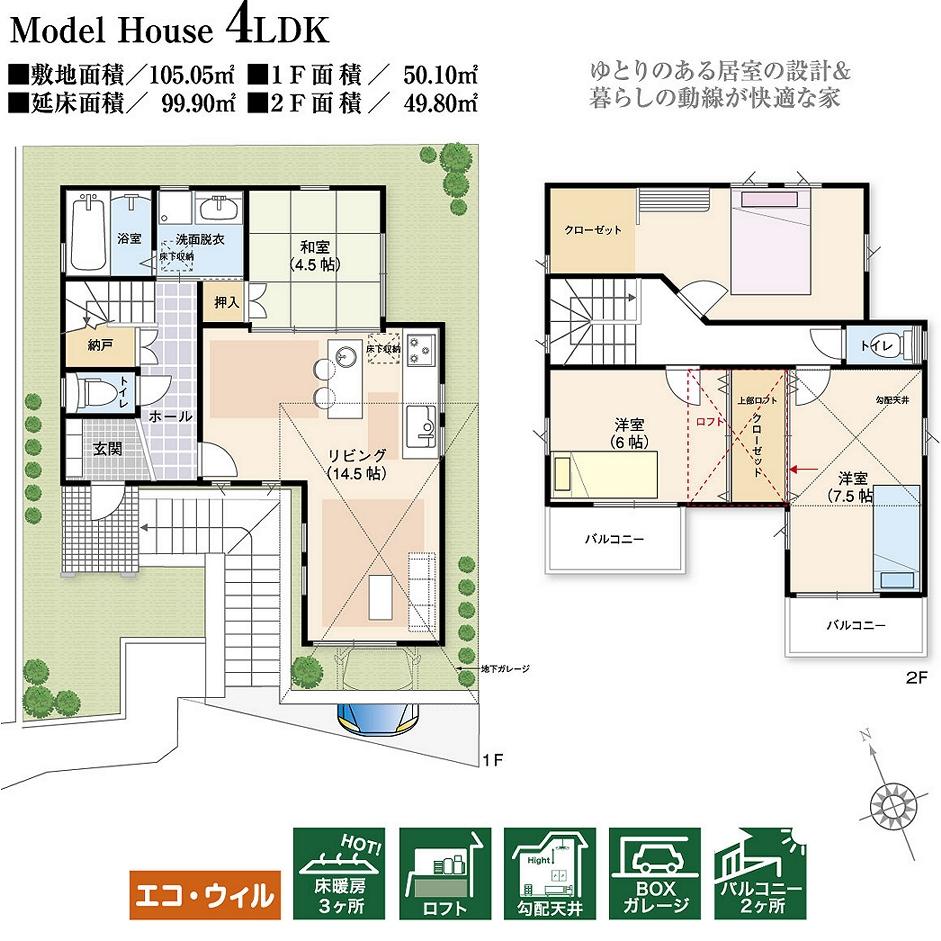 Floor plan. (No. 24 locations), Price 48,900,000 yen, 4LDK, Land area 105.05 sq m , Building area 99.9 sq m