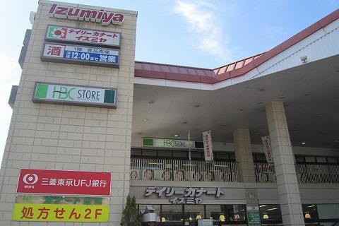 Supermarket. 980m until the Daily qanat Izumiya Tengachaya shop