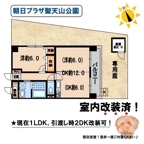 Floor plan. 2DK, Price 8.8 million yen, Occupied area 44.95 sq m , Balcony area 6.66 sq m ◇ occupied area 44.95 sq m ◇ Property very spacious environment! The room is also possible floor plan changed in the renovated! Large garden is characterized by a recommended property ☆