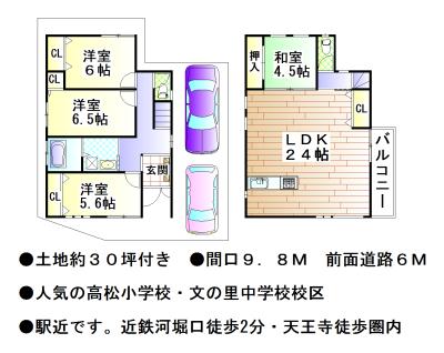 Floor plan. 53,600,000 yen, 4LDK, Land area 101.54 sq m , Building area 106.55 sq m