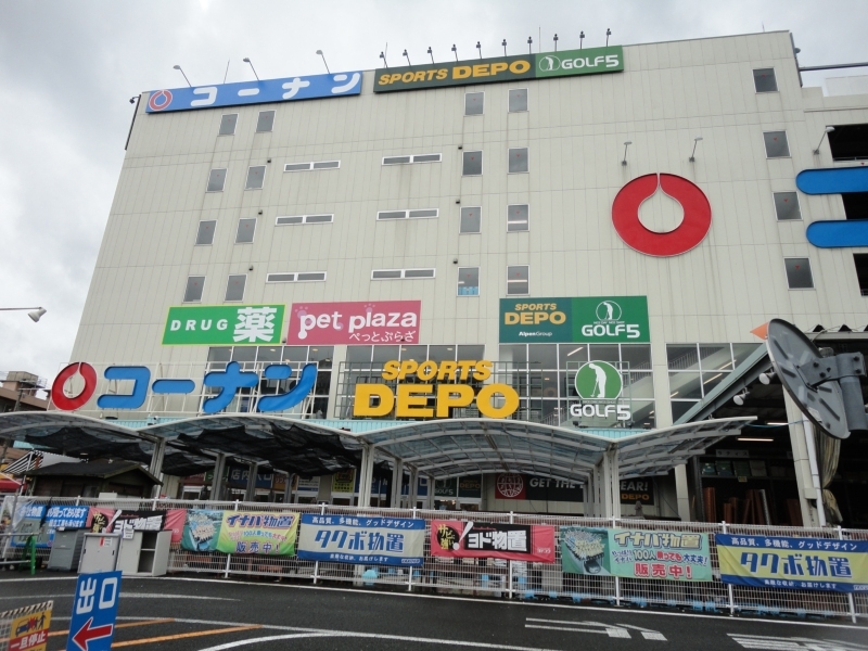 Home center. 305m to home improvement Konan Tennoji store (hardware store)