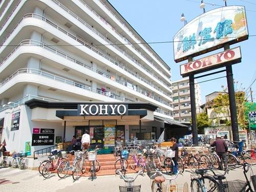 Supermarket. Super Koyo Kitabatake 160m to the branch