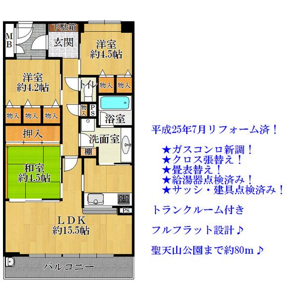 Floor plan. 3LDK, Price 27.5 million yen, Occupied area 72.54 sq m , Balcony area 12.39 sq m