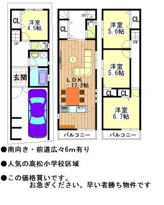 Floor plan. 33,800,000 yen, 4LDK, Land area 50.24 sq m , Building area 99.86 sq m
