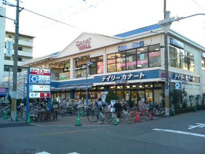Supermarket. Daily qanat Izumiya Nishitanabe shop 600m Daily qanat Izumiya Nishitanabe store up to