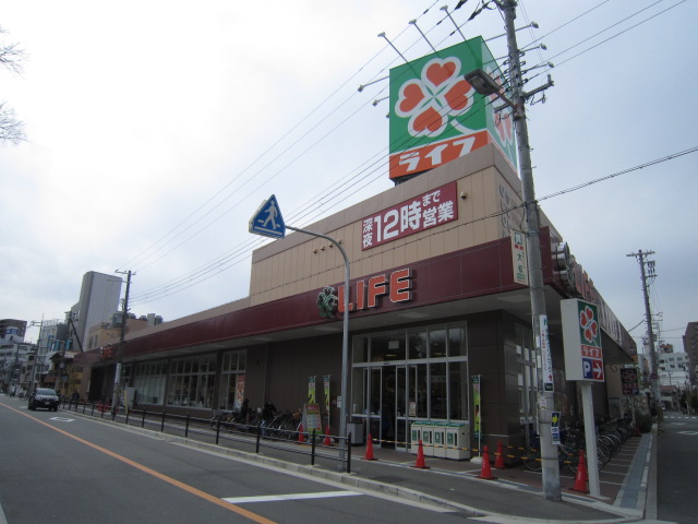 Supermarket. 583m up to life Nishitanabe store (Super)