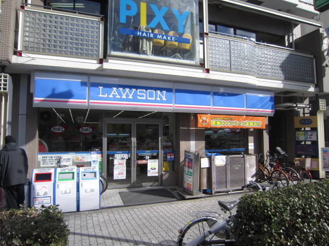 Convenience store. Lawson Nishitanabe 1-chome to (convenience store) 257m