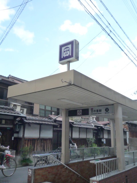 Other. Fuminosato Station