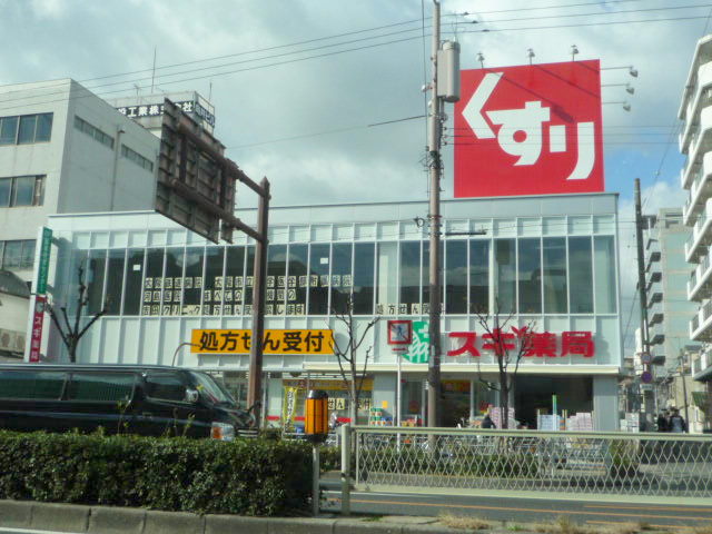 Dorakkusutoa. Cedar pharmacy Showacho shop (drugstore) to 350m