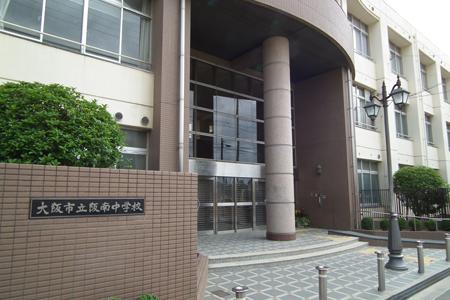 Junior high school. 442m to Osaka Municipal Hannan Junior High School