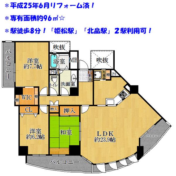 Floor plan. 3LDK, Price 27,800,000 yen, Occupied area 96.84 sq m , Balcony area 20.59 sq m