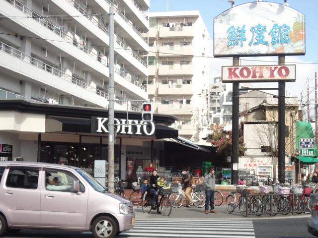 Supermarket. Koyo Kitabatake store up to (super) 603m