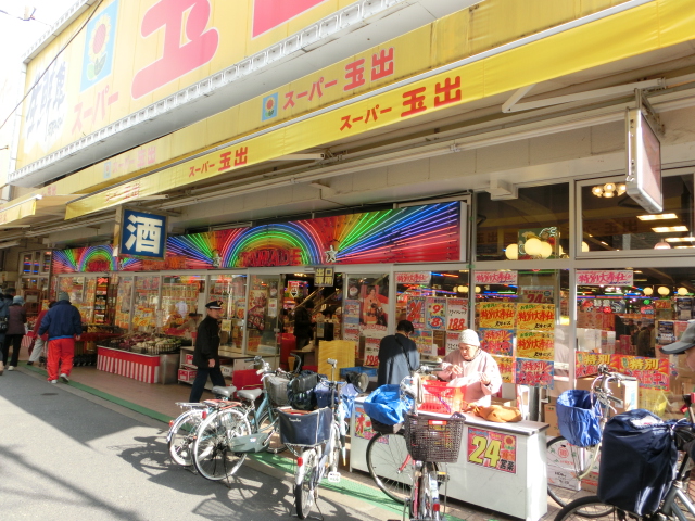 Supermarket. 849m to Super Tamade Sembayashi store (Super)