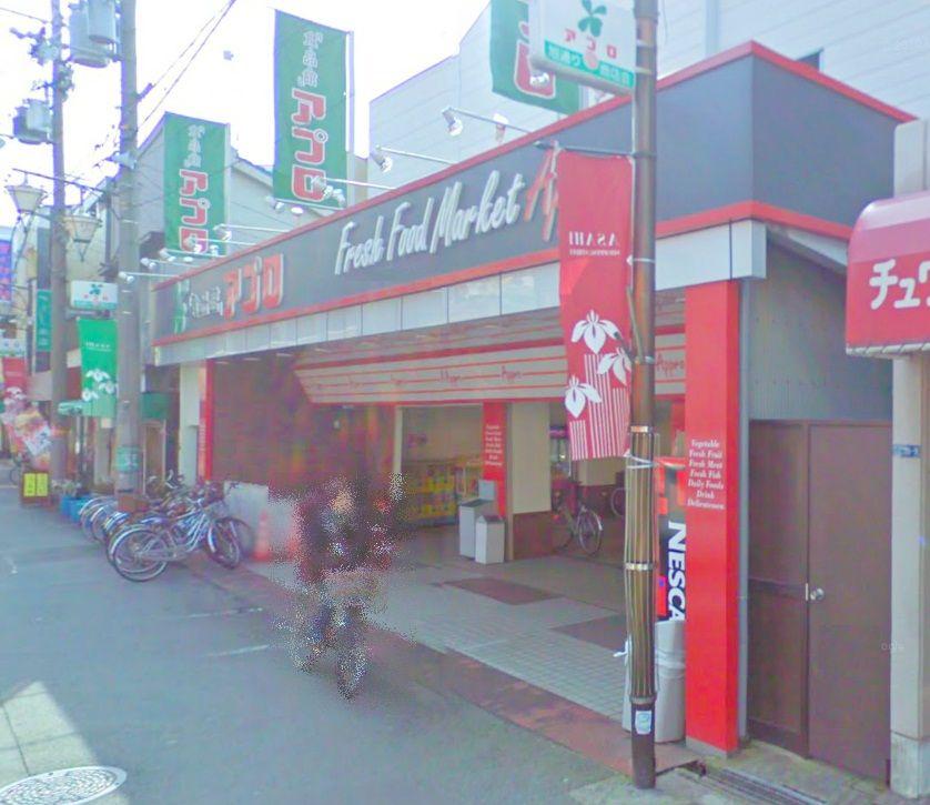 Supermarket. Until the food hall APRO Nakamiya shop 572m