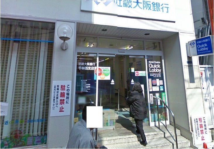 Other.  [Surrounding facilities]  Kinki Osaka Bank Sembayashi west branch