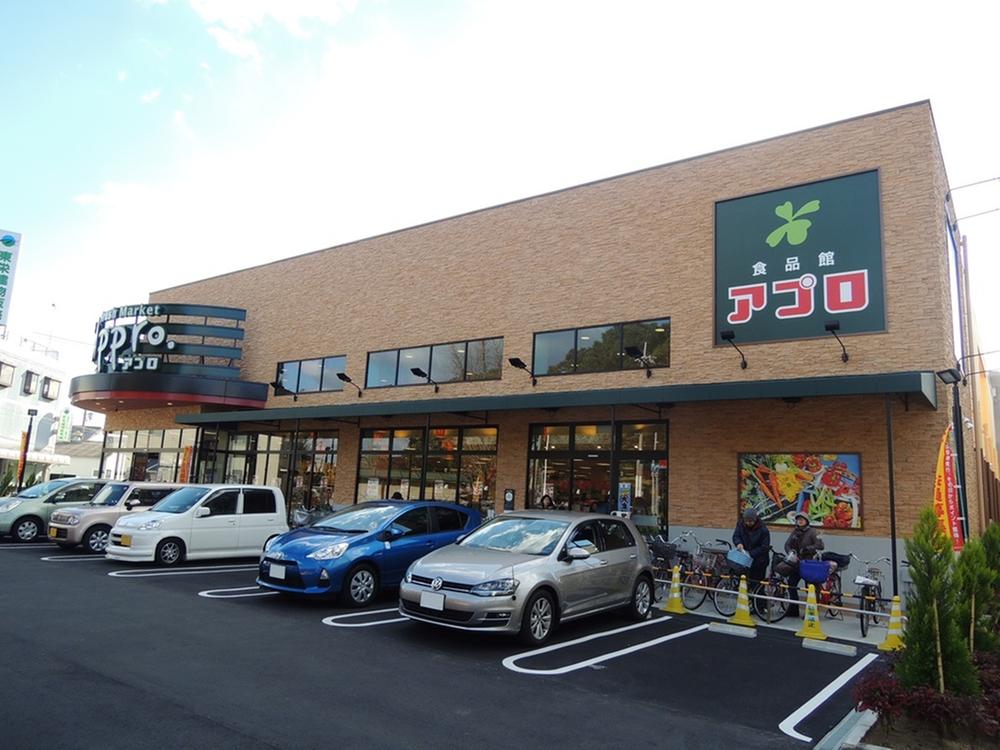 Supermarket. Until the food hall APRO Shinmori shop 641m