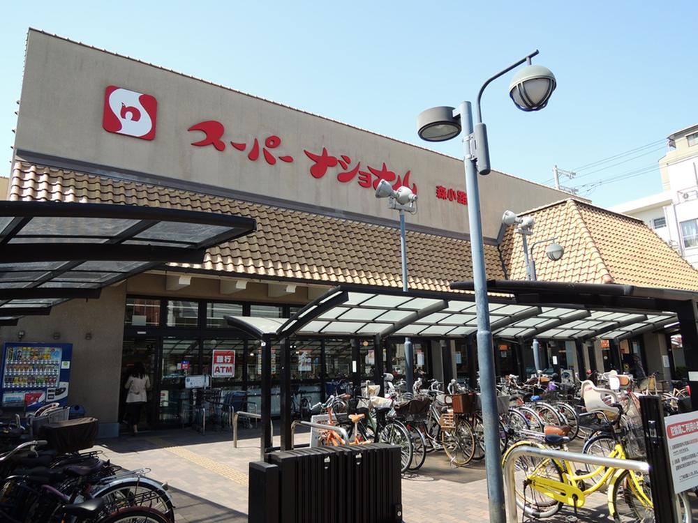 Supermarket. 917m until the Super National Morishoji shop 12 mins