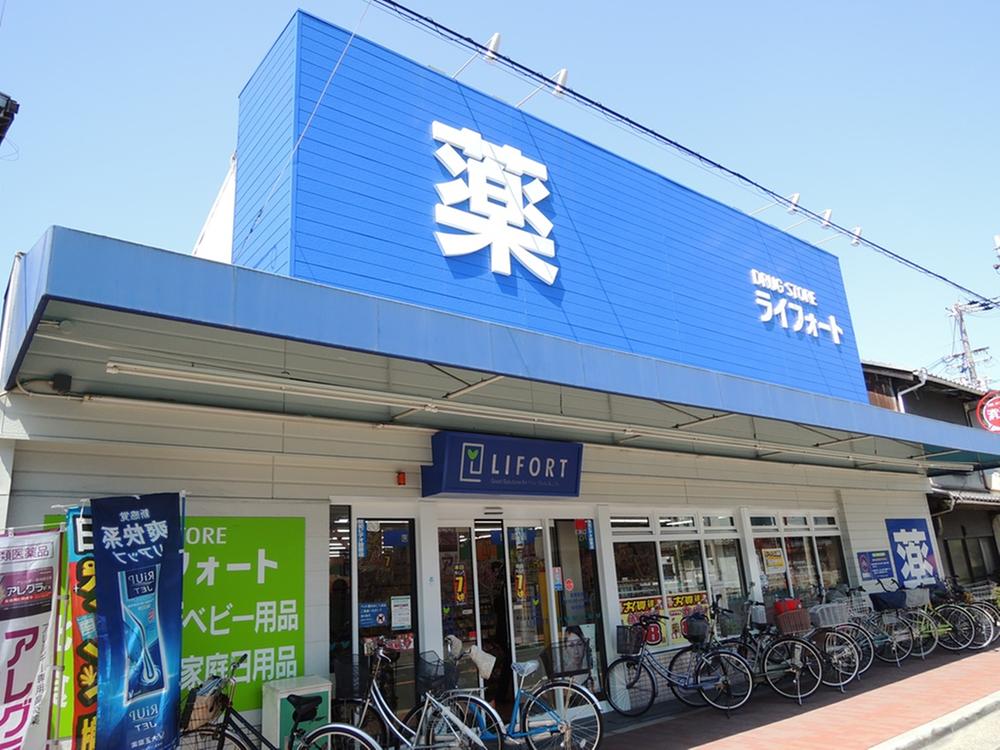 Drug store. Raifoto until Shinmori shop 808m Walk 11 minutes