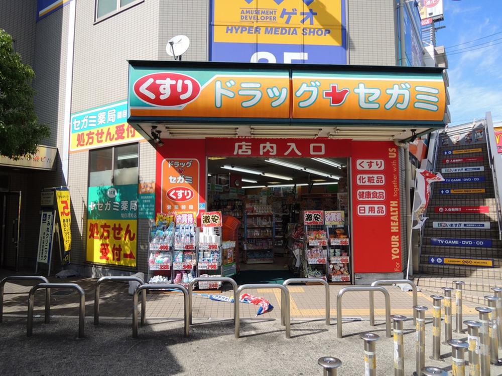 Drug store. Drag Segami Sekime to Takadono shop 807m Walk 11 minutes