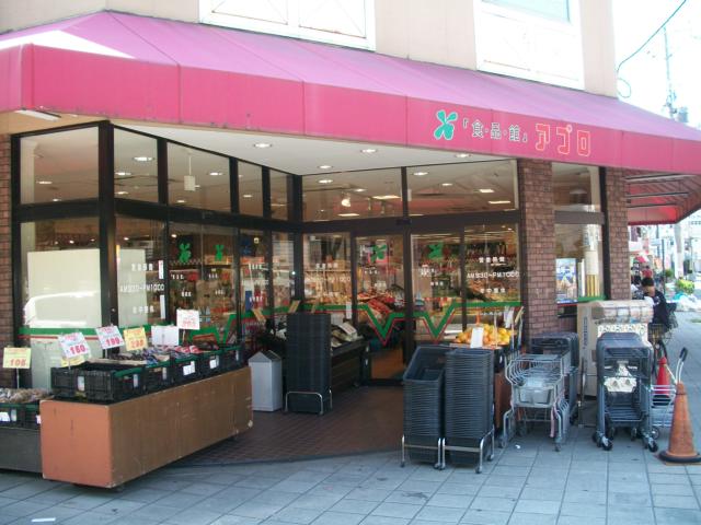 Supermarket. Food Pavilion Appro Shinmori store up to (super) 182m