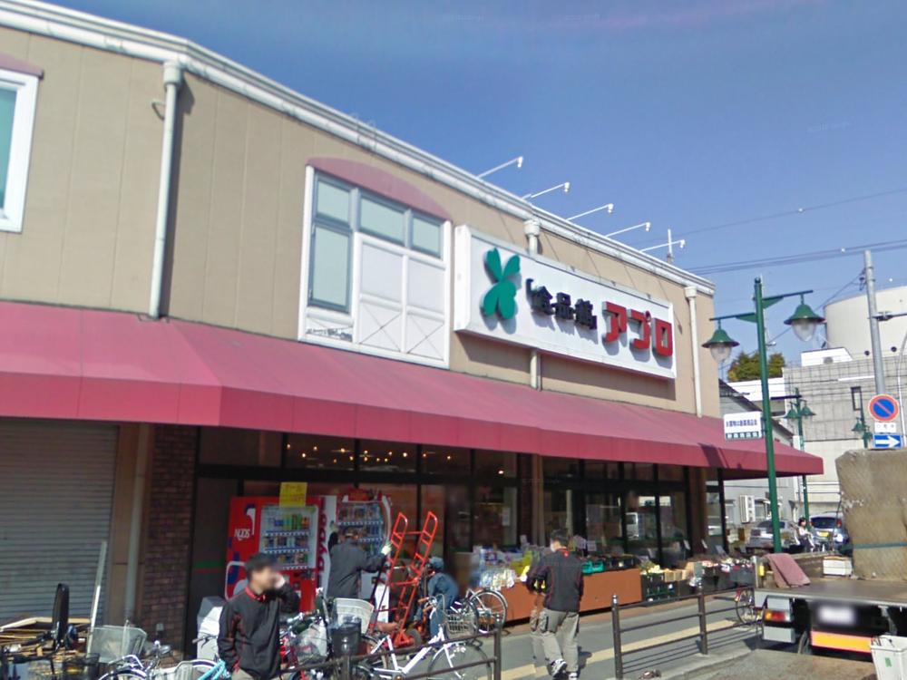 Supermarket. Until the food hall APRO Shinmori shop 160m