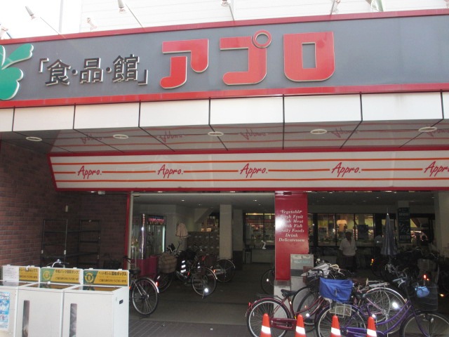 Supermarket. Food Pavilion Appro Nakamiya store up to (super) 870m