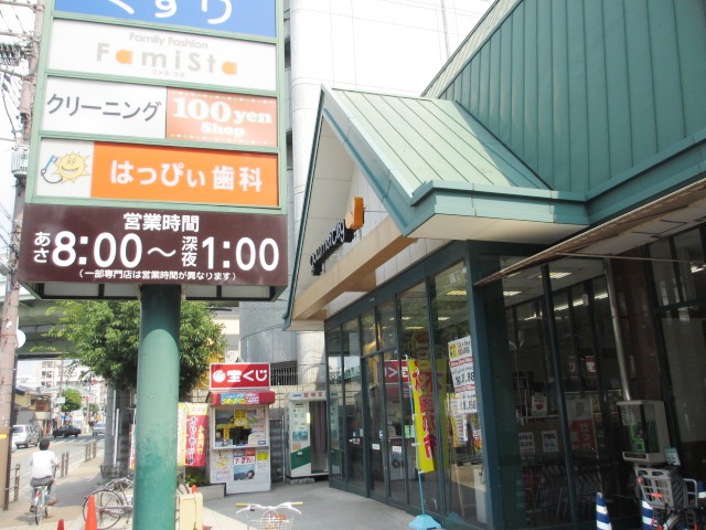 Supermarket. 736m until Gourmet City Kinki Asahiten (super)