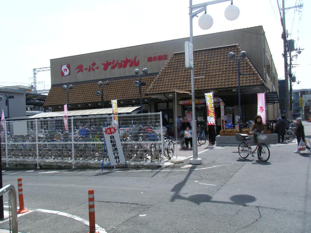 Supermarket. 581m until the Super National Morishoji shop