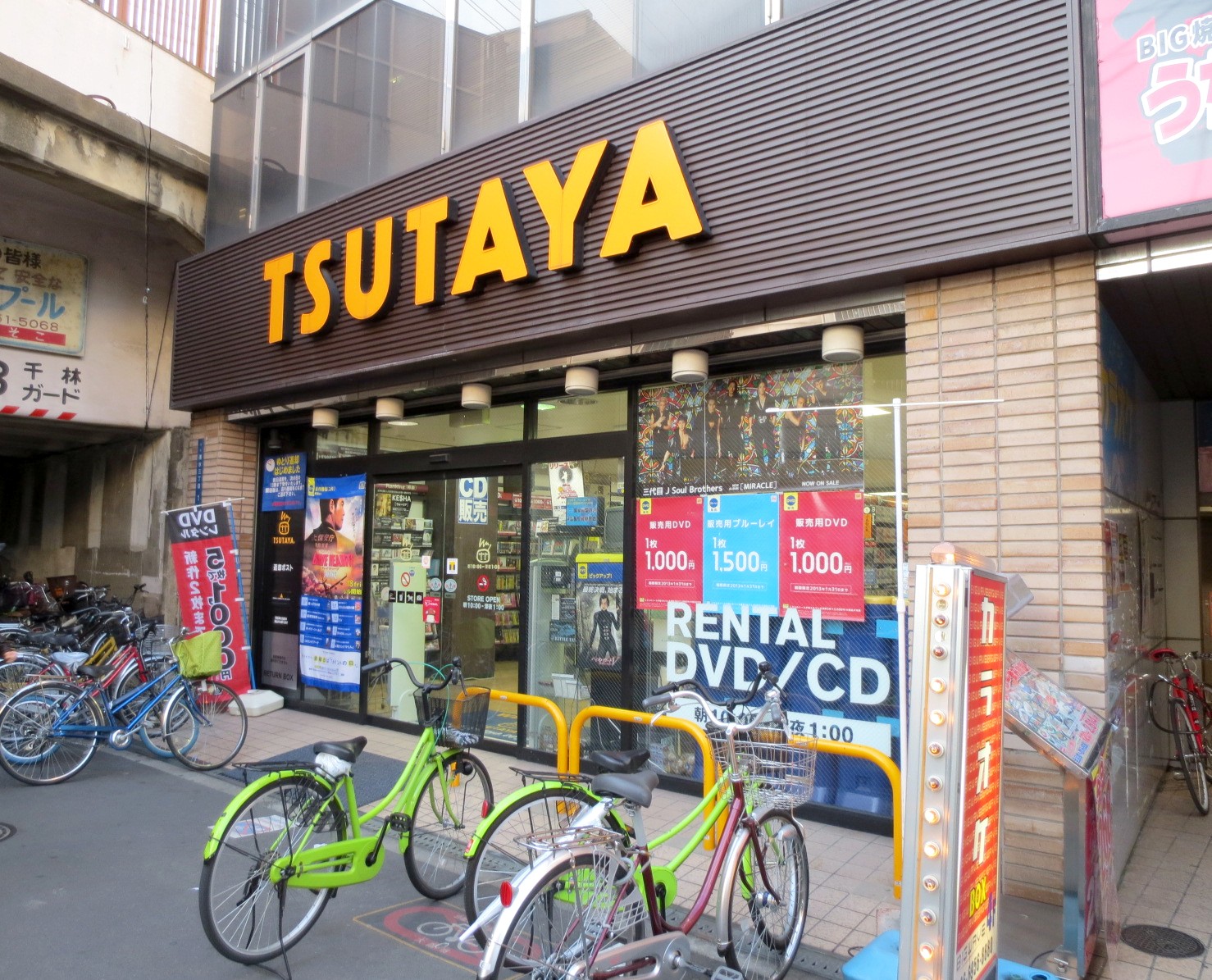 Rental video. TSUTAYA Sembayashi shop 1253m up (video rental)