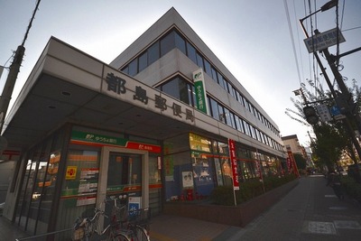 post office. Asahi Shinmori 337m to the post office (post office)