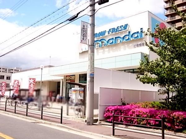 Supermarket. Thousands of years 597m to Asahi Takadono shop