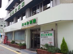 Hospital. 500m to sincerity Board hospital