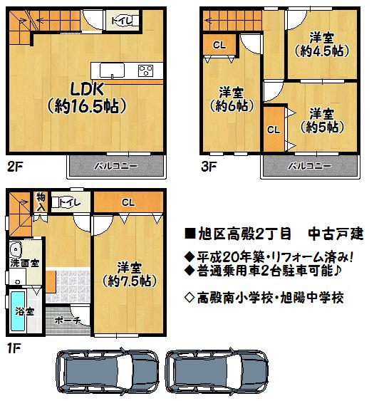 Floor plan. 28.8 million yen, 4LDK, Land area 69.03 sq m , Building area 91.12 sq m floor plan