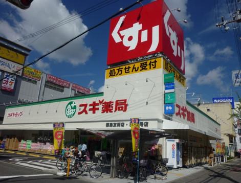 Drug store. You can go to 696m daily necessities also immediately buy up to cedar drag Miyakojima Tomobuchi shop