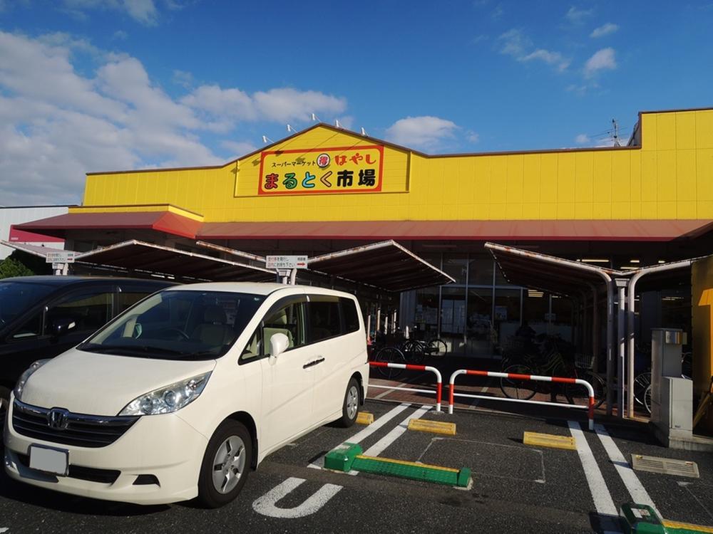 Supermarket. 704m to Toku Maru market Hayashi Takadono shop
