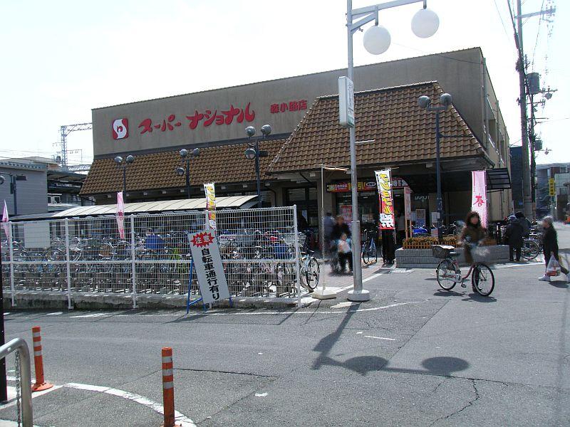 Supermarket. 764m until the Super National Morishoji shop