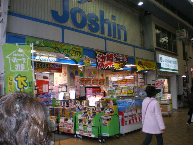 Home center. Joshin Sembayashi store up (home improvement) 1220m